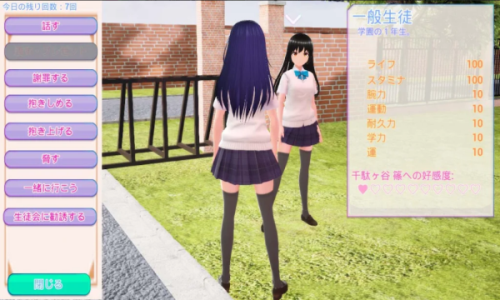黑暗学校模拟器无限货币版
