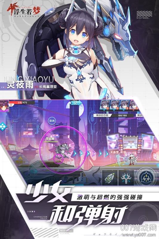 浮生若梦手游九游版