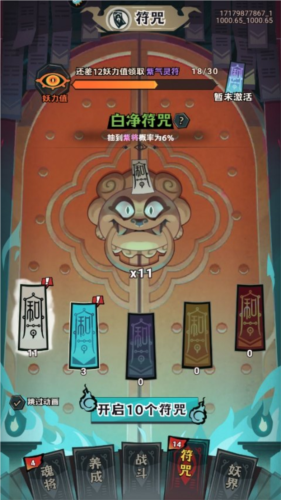 我是猎妖师情缘版 我是猎妖师情缘版