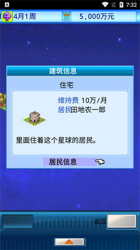 宇宙探险队内置菜单mod版