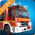 紧急呼叫112消防模拟中文版