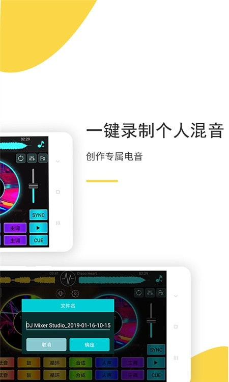DJ 打碟中文