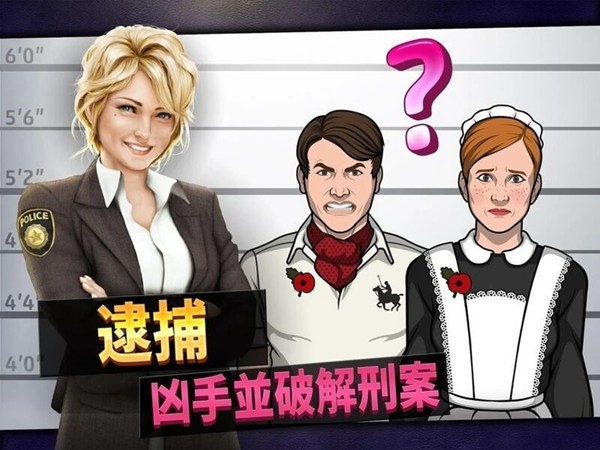 刑事案件拯救世界无限金币无限体力版