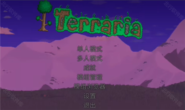 泰拉瑞亚灾厄手机版4