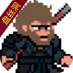 黑神话像素版0.6
