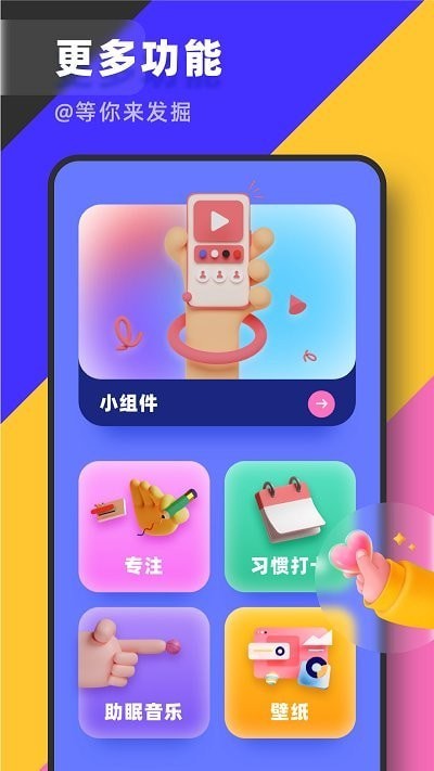 自由桌面时钟app