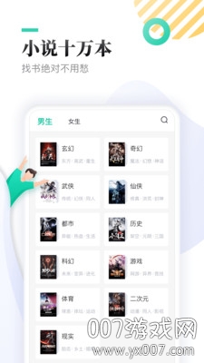 九库阅读免费小说可换源版