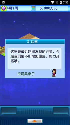 宇宙探险队内置菜单mod版