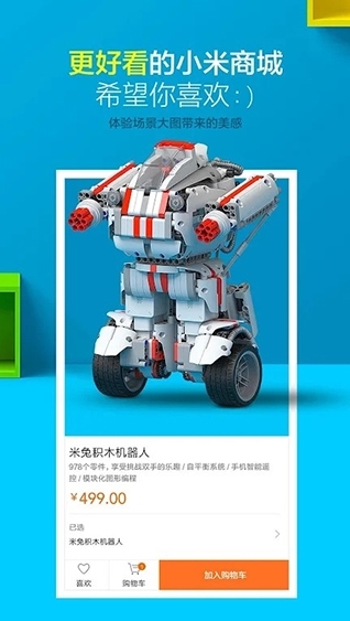 小米商城国际版图片1
