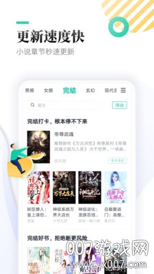 九库阅读免费小说可换源版