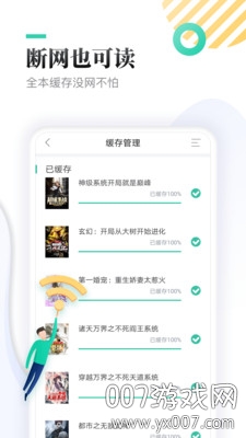 九库阅读免费小说可换源版