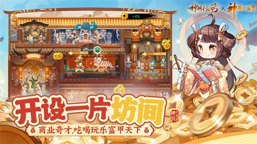 神州千食舫无限资源