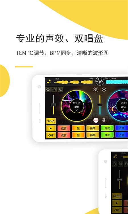 DJ 打碟中文