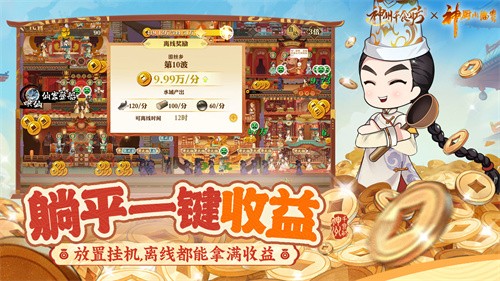 神州千食舫无限资源