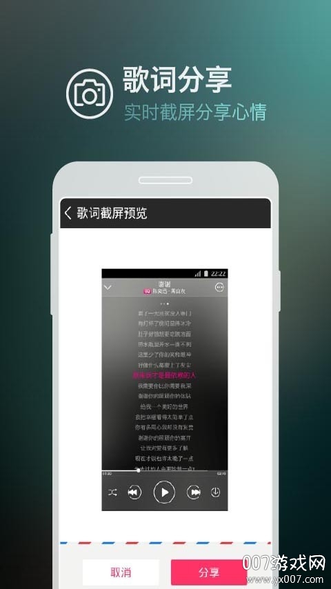 天天静听音乐播放器不闪退版
