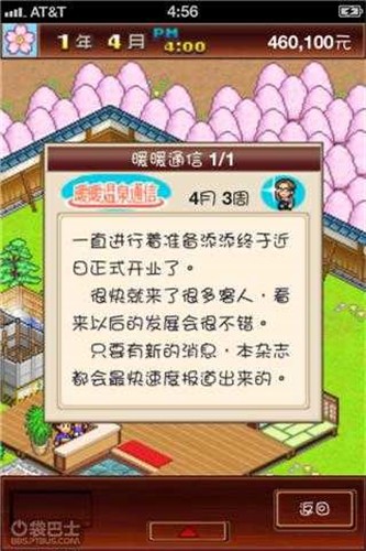 暖暖温泉乡无限金币