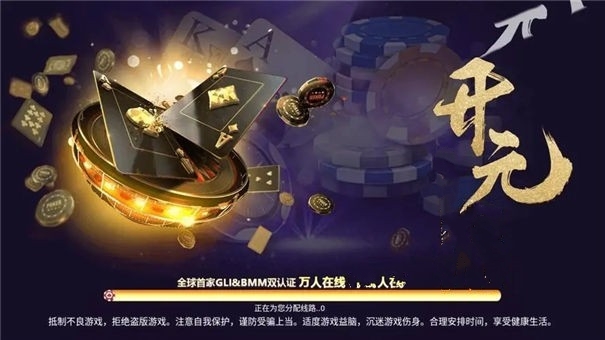 开元娱乐游戏app