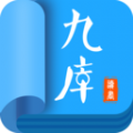 九库阅读免费小说可换源版