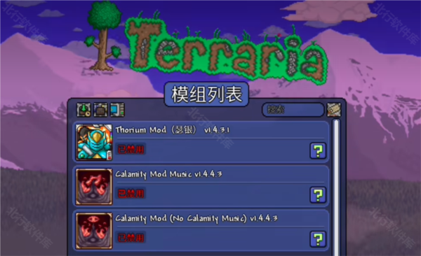 泰拉瑞亚灾厄手机版7