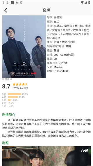 酷匠剧场app图片5