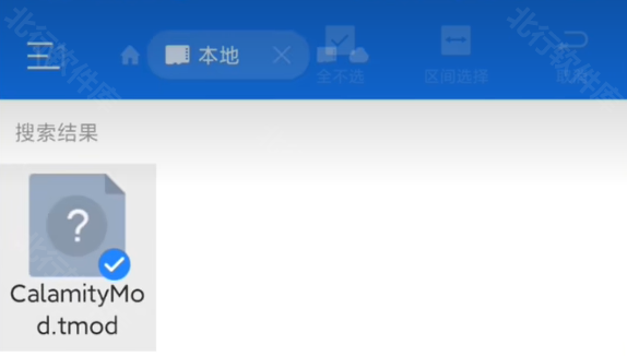 泰拉瑞亚灾厄手机版5