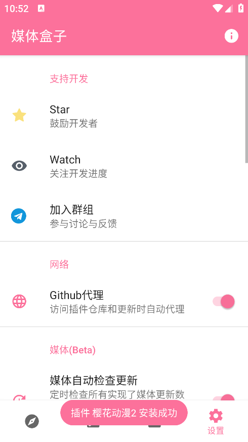 MediaBox媒体盒子