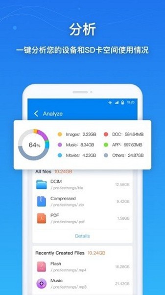Esuper文件管理器专业版