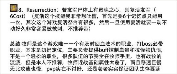 至暗时刻图片17