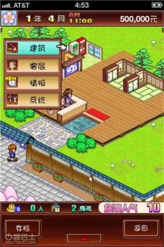 暖暖温泉乡无限金币