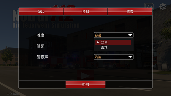 紧急呼叫112图片2