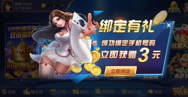 6731鼎级娱乐