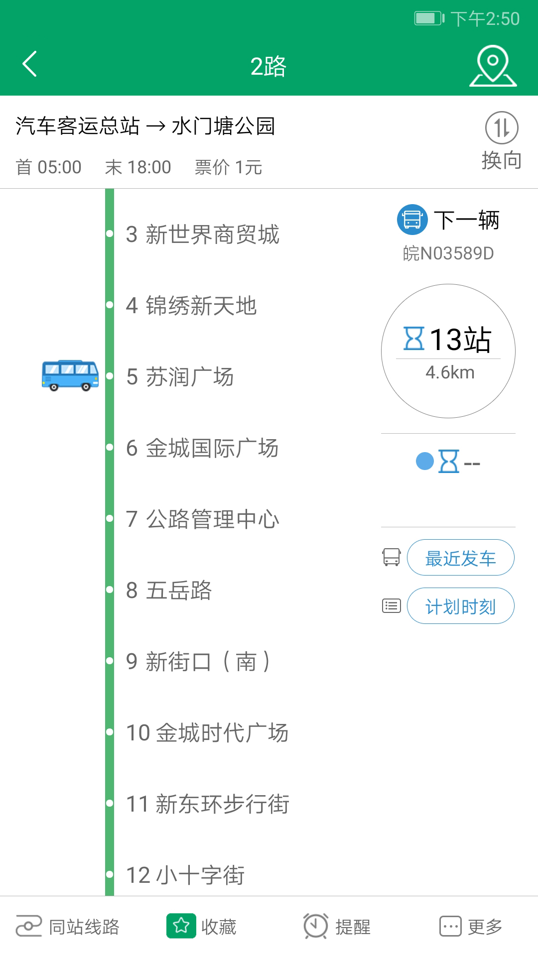 霍邱蓼达公交