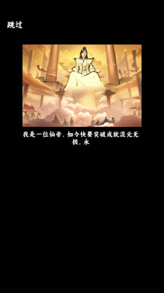 重生之都市仙帝去广告版