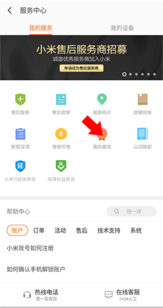 小米商城国际版图片4