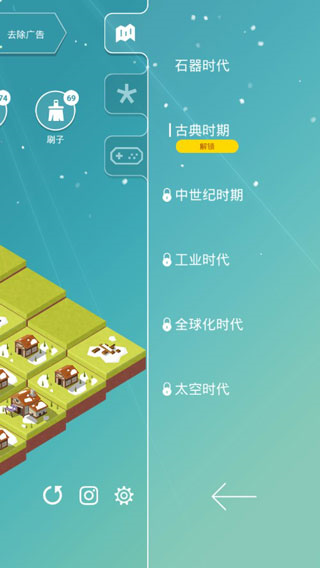 2048时代文明城市建设2