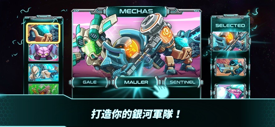 钢铁战队入侵无限金币完整版