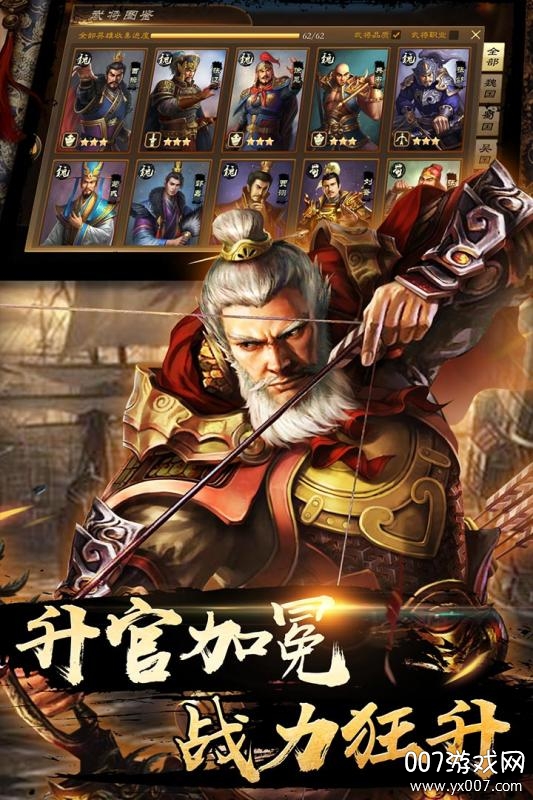 三国消雄乱世国战版