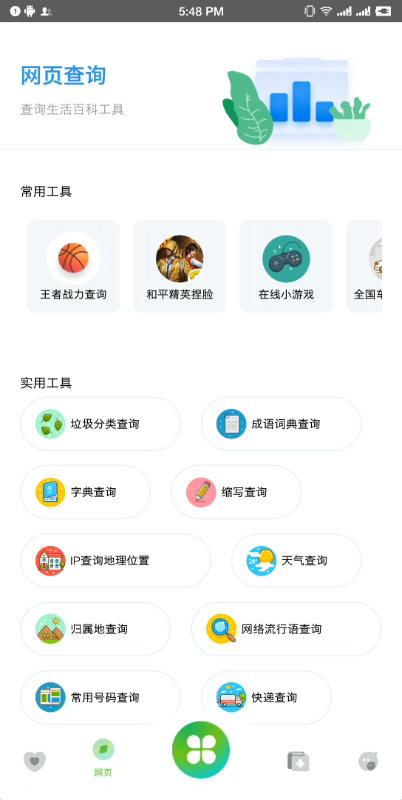 资源全能王图片3