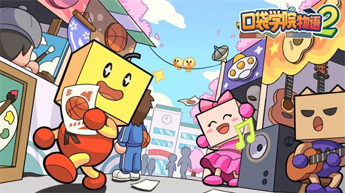 口袋学院物语2最新版