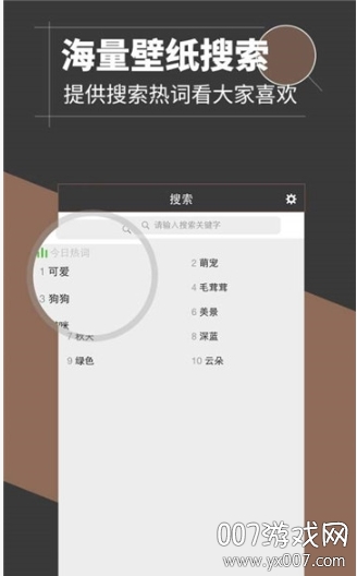 壁纸先锋
