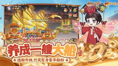 神州千食舫无限资源