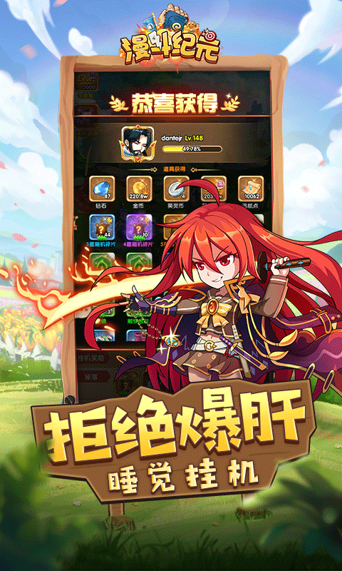 漫斗纪元