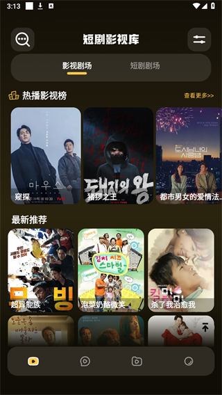 酷匠剧场app图片3