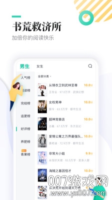 九库阅读免费小说可换源版