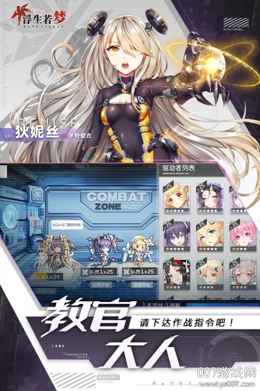 浮生若梦九游版