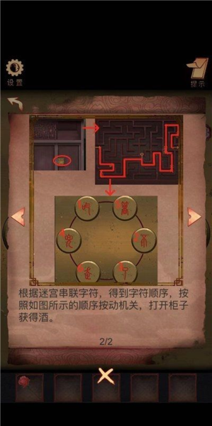 阴阳锅去广告版图片5