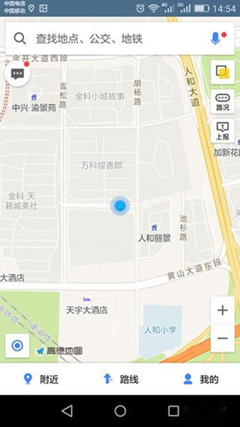 高德地图oppo定制版