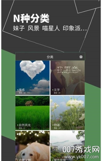 壁纸先锋