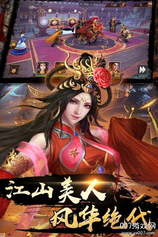 三国消雄乱世国战版