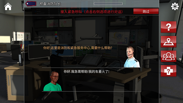 紧急呼叫112图片3